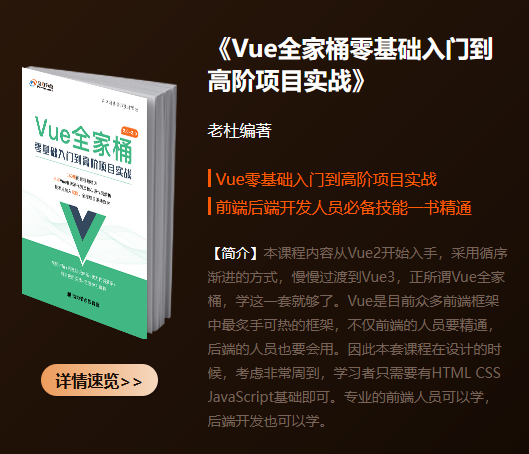 vue開發(fā)框架