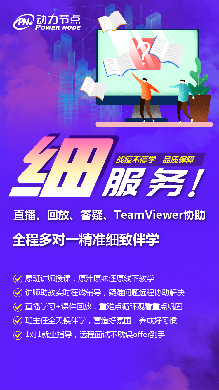 直播、回放、答疑、TeamViewer協(xié)助，全程多對(duì)一精準(zhǔn)細(xì)致伴學(xué)！