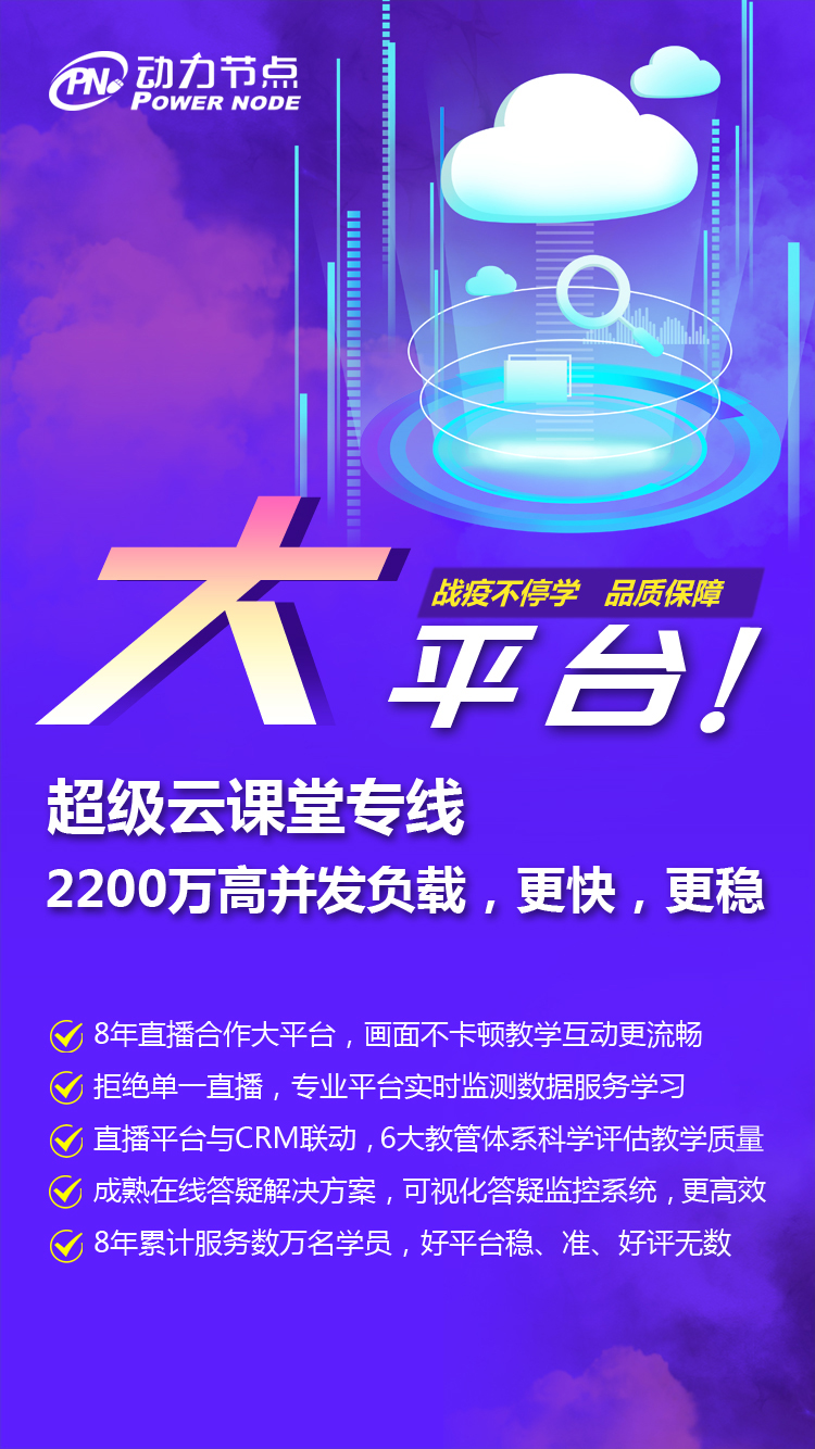 超級(jí)云課堂專(zhuān)線，2200萬(wàn)高并發(fā)負(fù)載，更快，更穩(wěn)！