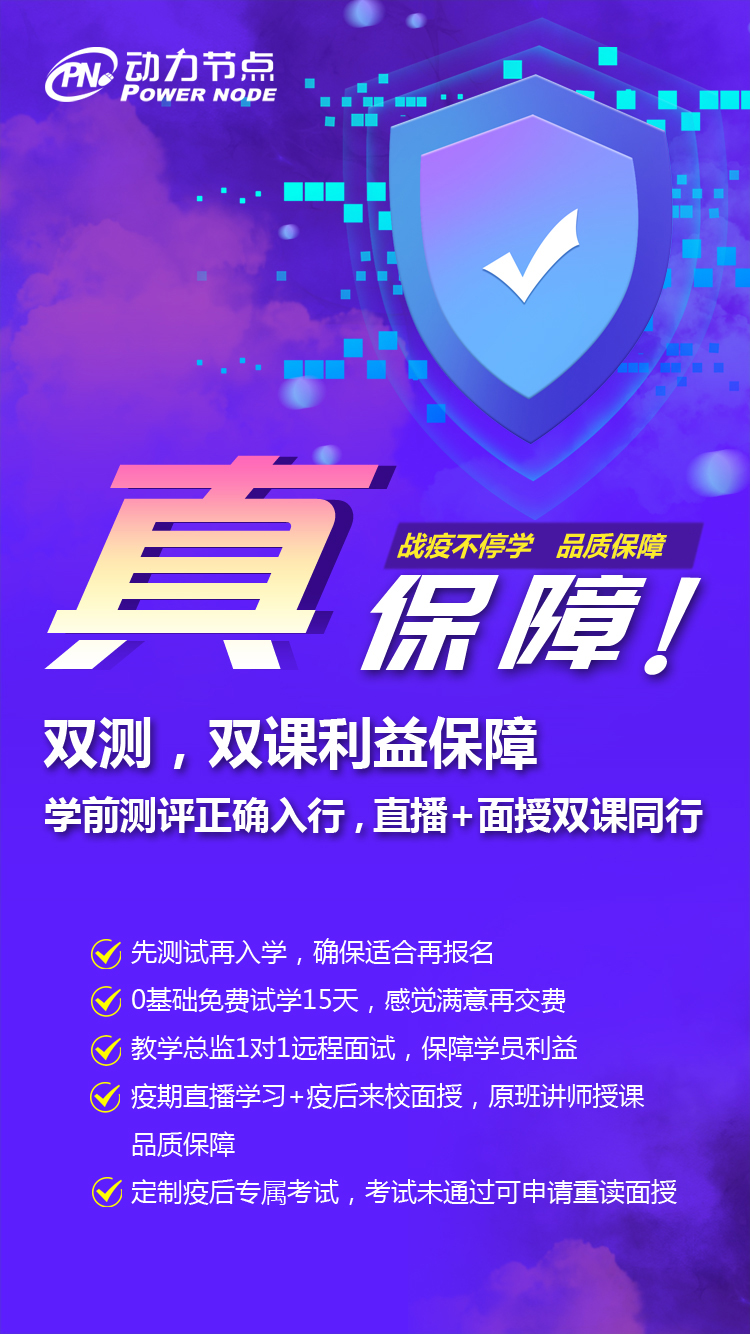 雙測(cè)，雙課利益保障，學(xué)前測(cè)評(píng)正確入行，直播+面授雙課同行！