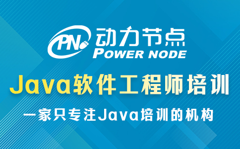 西安java工程師培訓學校