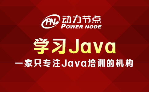 學(xué)習(xí)java