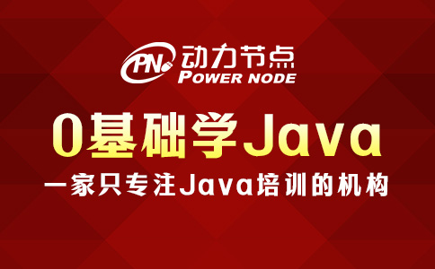 0基礎(chǔ)學(xué)java