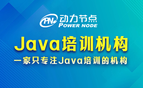 武漢java培訓