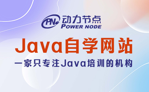 java免費自學網站