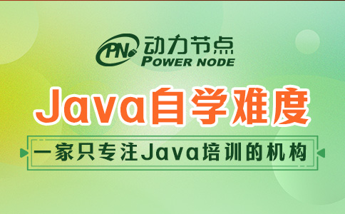 java自學