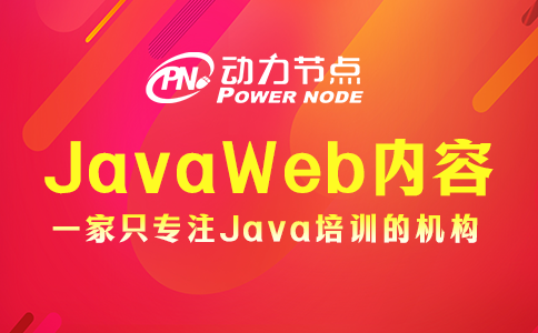 Javaweb