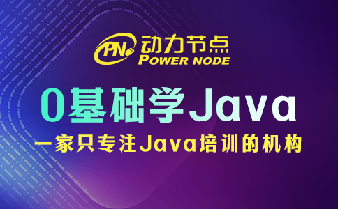 0基礎(chǔ)學(xué)java