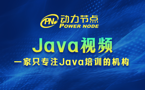 java視頻