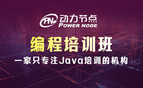 哪里有學(xué)編程的培訓(xùn)班