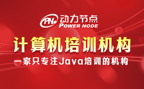 鄭州計算機培訓機構哪個最好