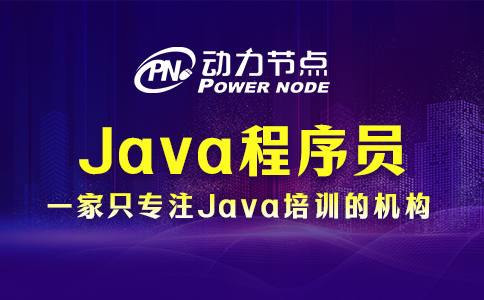 java程序員爛大街了嗎