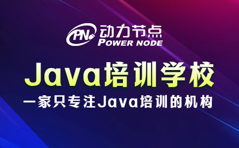 鄭州java培訓那里好