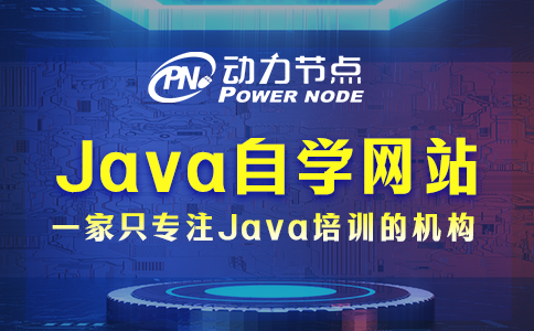 java免費自學網站