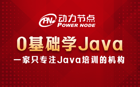 0基礎學java