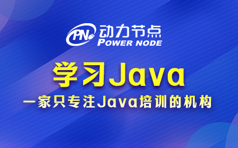 學習java
