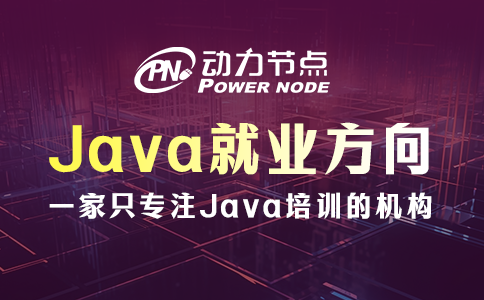 學java可以從事什么工作