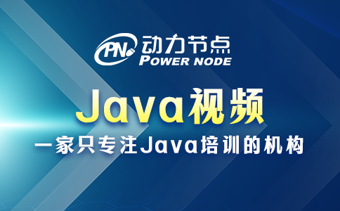 java視頻