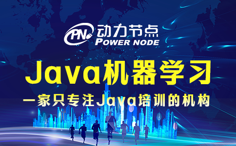 java機器學習