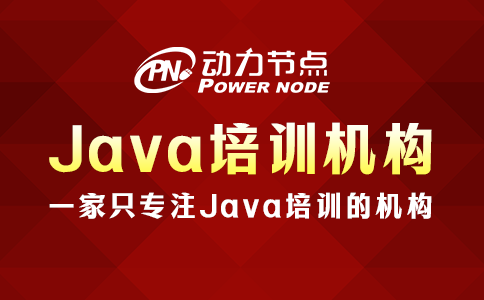 西安java培訓(xùn)機(jī)構(gòu)