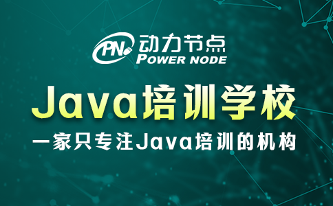 武漢java培訓(xùn)哪個好點