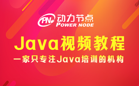 java視頻教程