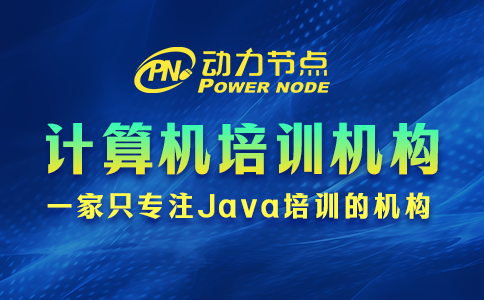 鄭州計算機培訓機構哪個最好