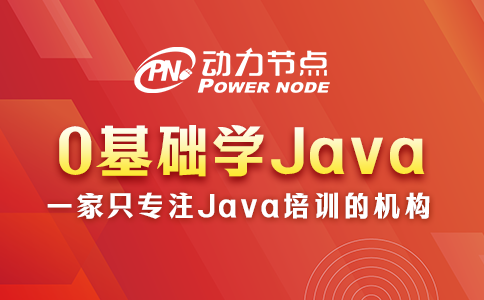 0基礎學java