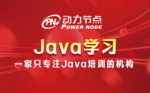 java學習