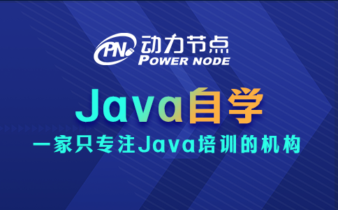 java自學(xué)
