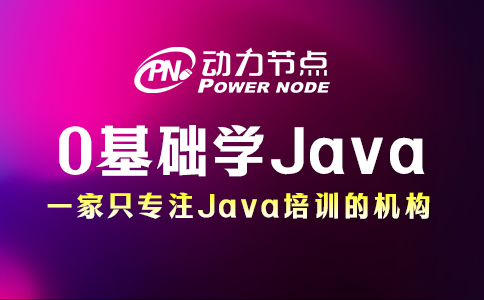 0基礎學java