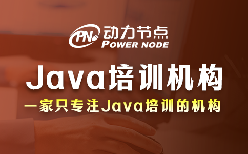 西安java培訓(xùn)機(jī)構(gòu)