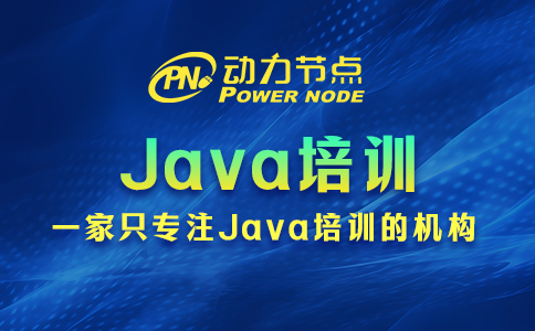 java培訓出來的干不下去