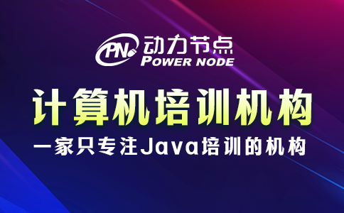鄭州計算機培訓機構哪個最好