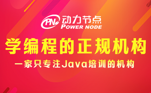 學編程的正規學校培訓機構
