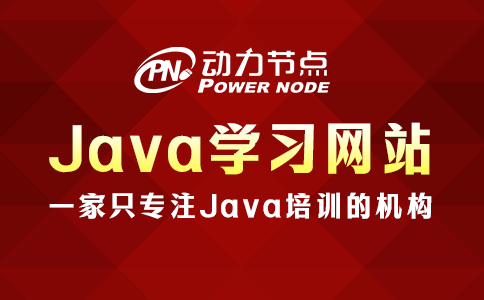 java學習網站