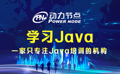 學(xué)習(xí)java