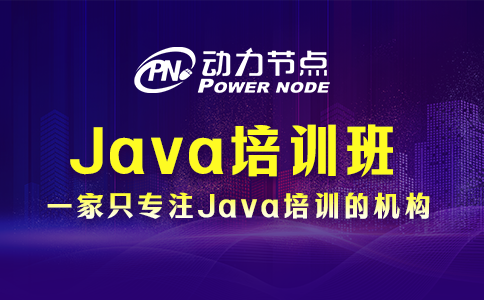 鄭州java培訓班