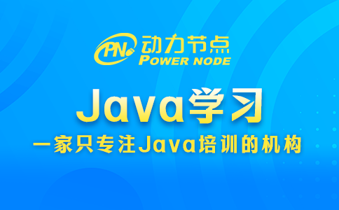 java學(xué)習(xí)