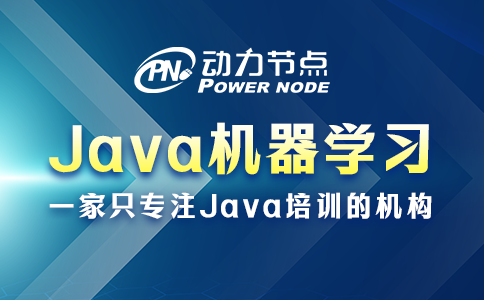 java機器學習