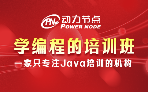 哪里有學(xué)編程的培訓(xùn)班