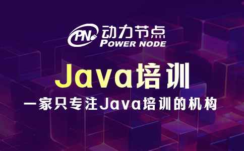 武漢java培訓(xùn)