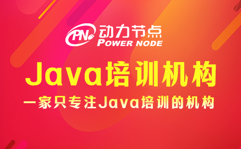 西安java培訓機構(gòu)