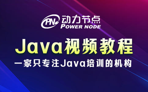 java視頻教程