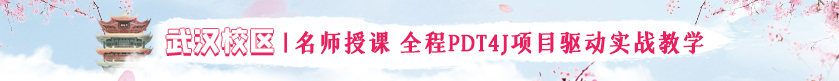 武漢市java培訓