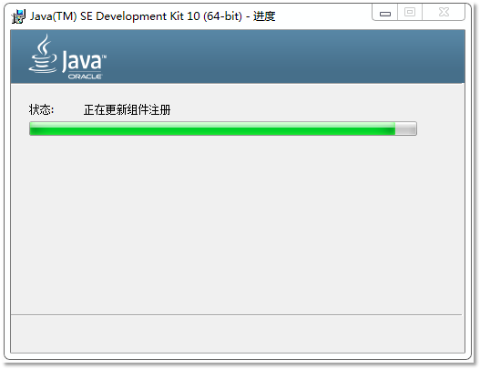 正在安裝JDK10