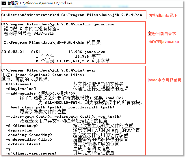 切換到bin目錄下再次測(cè)試javac命令