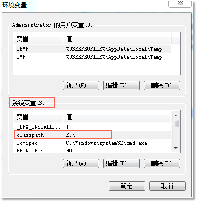 設(shè)置環(huán)境變量classpath