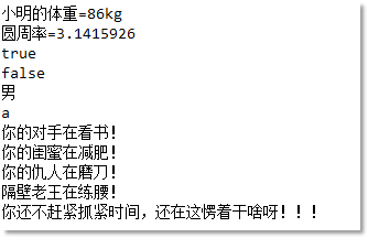 Java字面量