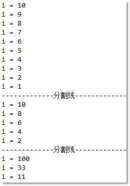 for循環(huán)的其它編寫方式執(zhí)行結(jié)果
